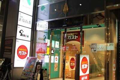 ガスト 広島本通店