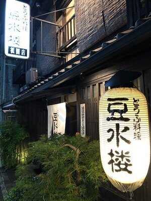 豆水楼 祇園店