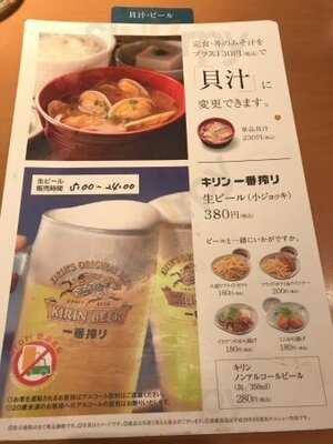 やよい軒 日本橋店