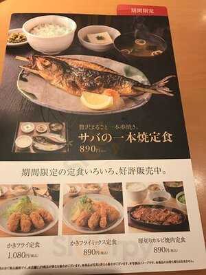 やよい軒 日本橋店