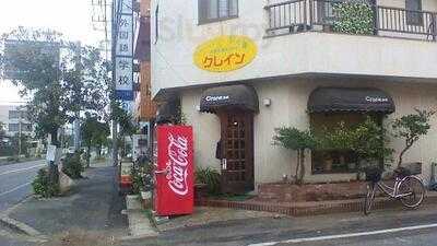 コーヒー&食事 クレイン