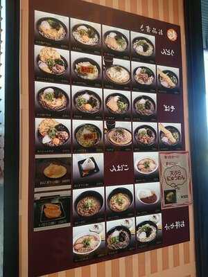 あじわい 福山店