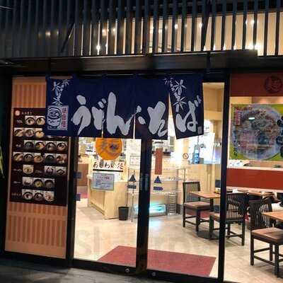 あじわい 福山店