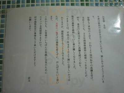 アジェ 木屋町団栗店