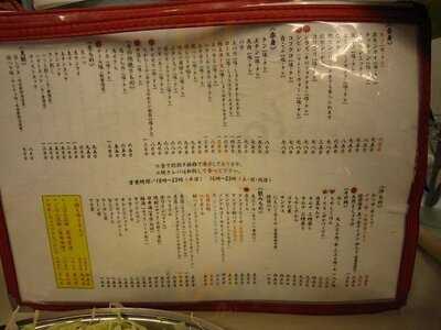 アジェ 木屋町団栗店