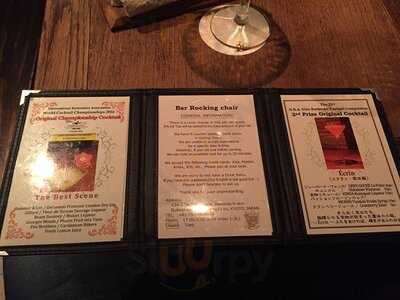 ロッキングチェア