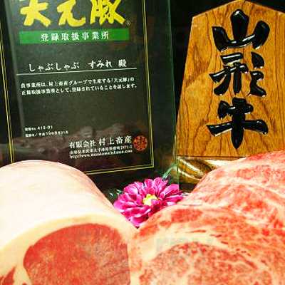 すみれ そごう横浜店