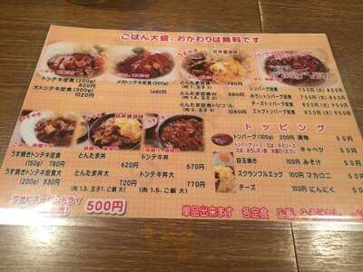 大阪トンテキ 大阪駅前第2ビル店