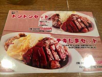 大阪トンテキ 大阪駅前第2ビル店