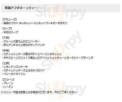 インペリアルラウンジ アクア