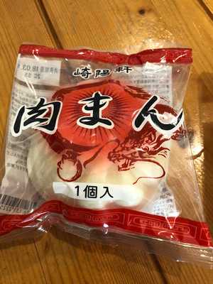 崎陽軒 中華街売店