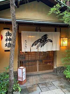 京料理 本家たん熊 本店