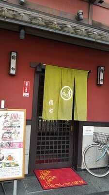 傳七すし 西院店