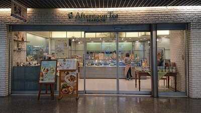 Afternoon Teaティールーム 紙屋町シャレオ