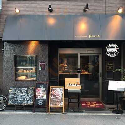 ステーキハウス 听 北新地店