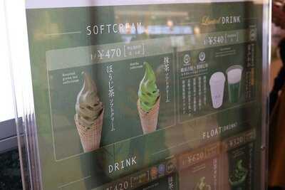 祇園辻利 京都駅八条口店