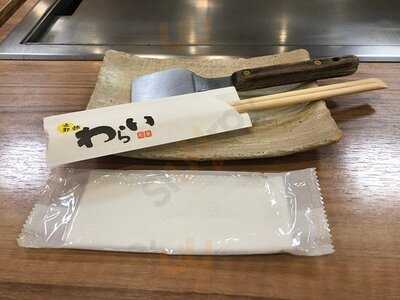 京都錦 わらい The Cube