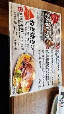 京都錦 わらい The Cube