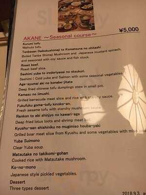 梅の花 京都烏丸店