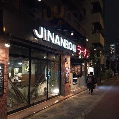 次男坊 ラーメン