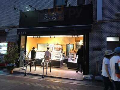 （株）尾島商店 本店