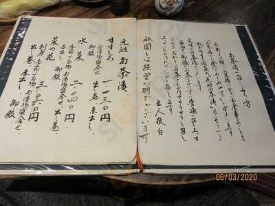 丸太町 十二段家