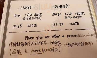 丸太町 十二段家