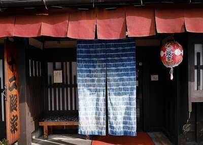 丸太町 十二段家