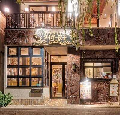 タイガー餃子 河原町店