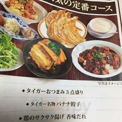タイガー餃子 河原町店