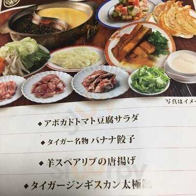 タイガー餃子 河原町店