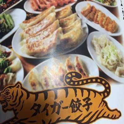 タイガー餃子 河原町店