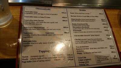 お好み焼 やけっぱち