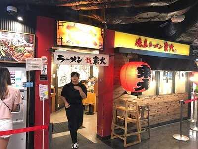 ラーメン東大 京都店