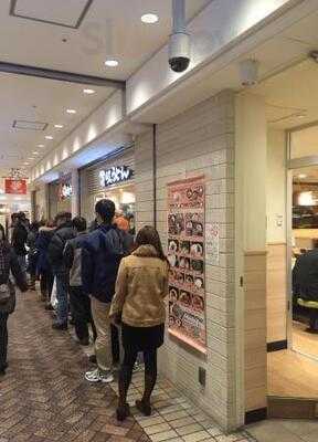はなまるうどん 横浜ポルタ店