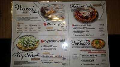 お好み焼 鉄板焼 じゅうじゅう