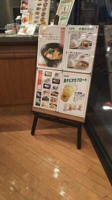 聘珍茶寮 The Cafe 中華街店