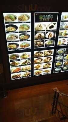 聘珍茶寮 The Cafe 中華街店