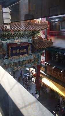 聘珍茶寮 The Cafe 中華街店