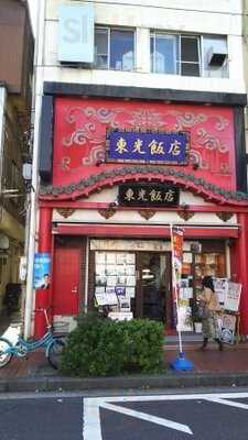 東光飯店  本館