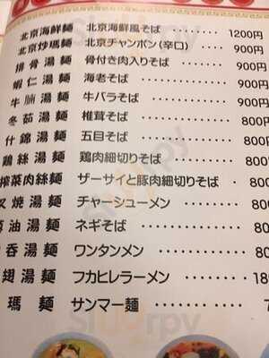 東光飯店  本館