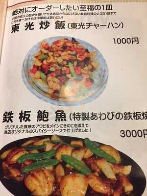 東光飯店  本館