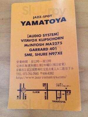ジャズ喫茶 ヤマトヤ
