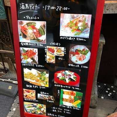 本等鮨 海馬 本店