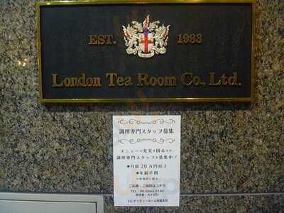 ロンドンティールーム本店