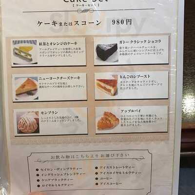 ロンドンティールーム本店