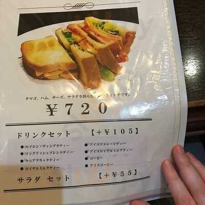 ロンドンティールーム本店