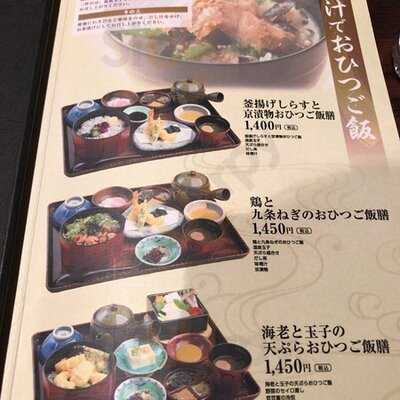 くらま 京都アスティロード店