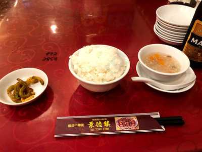 横浜中華街 景徳鎮 酒家