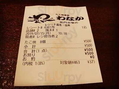 たこ焼道楽わなか 黒門市場店